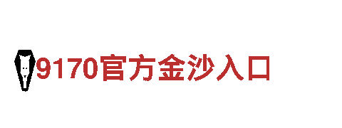 探寻创意无限的8828公司